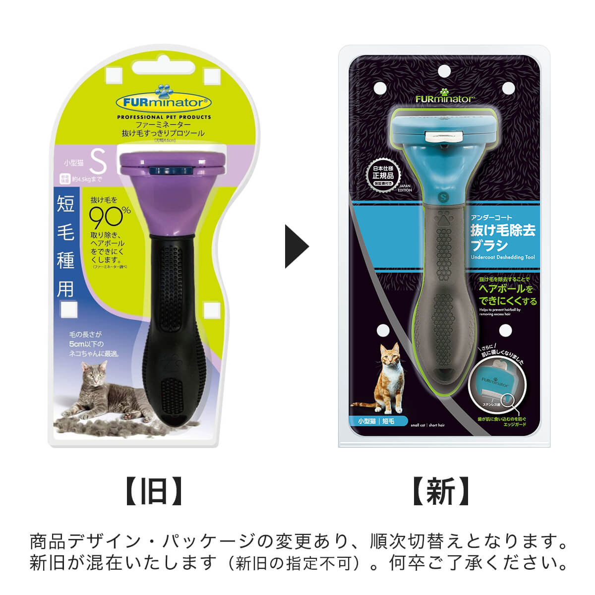 グルーミング 猫 ブラシ ファーミネーター 正規品 小型猫 S 短毛種用 長毛種用 Boundarycapital Com