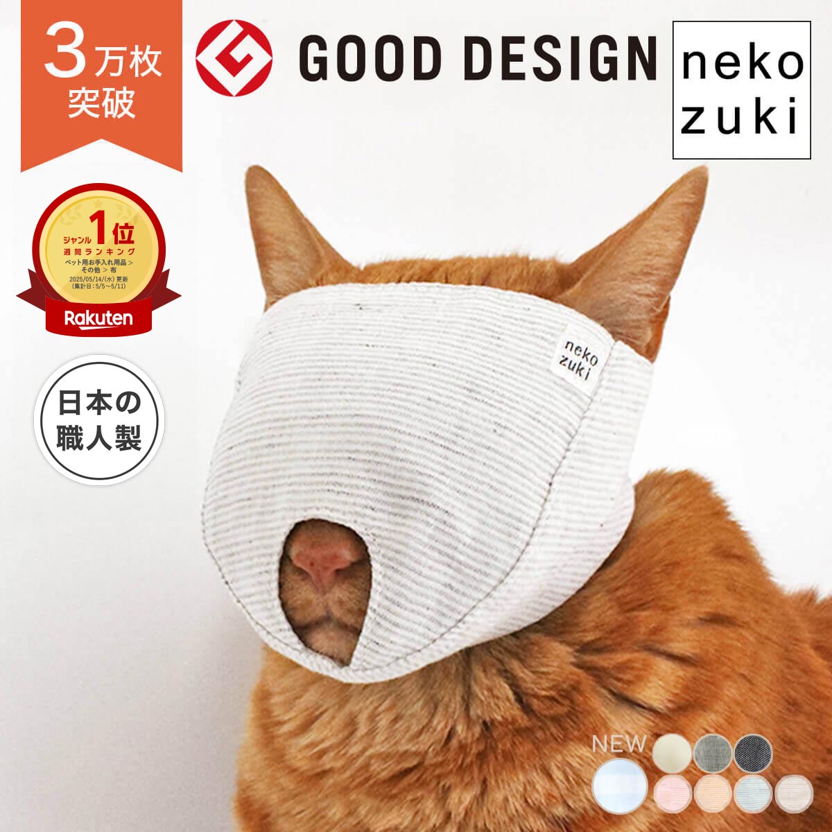 楽天市場】猫 保定 袋 保定袋 皮下点滴 ねこずきのおくるみ 保定