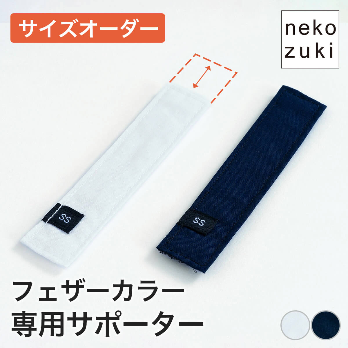 藍生様の専用ページ 楽天市場】猫想いのフェザーカラーサポーター 1枚 エリザベスカラー