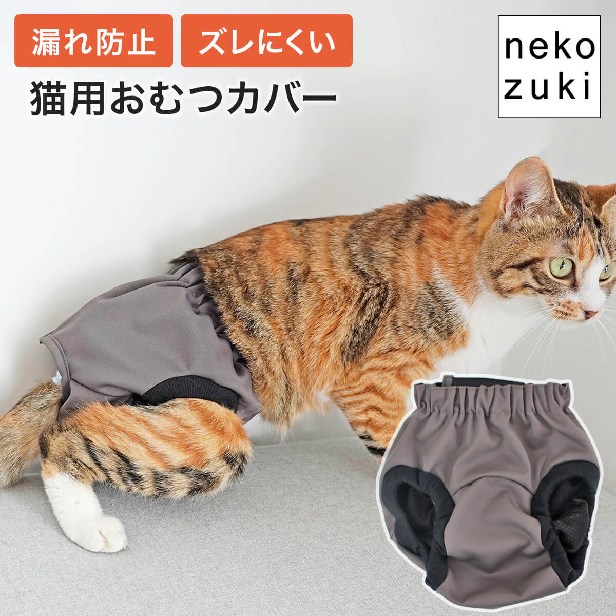 楽天市場】猫の介護に マナーパンツ 16枚入 SS?L 長時間吸収12時間安心