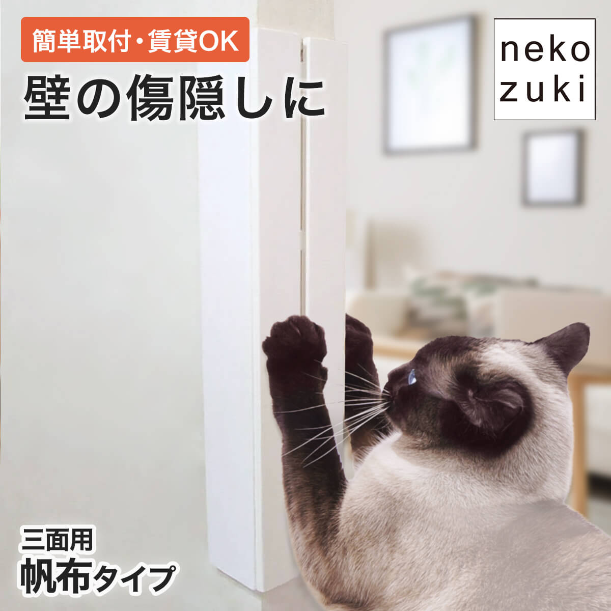 猫さんの夏のおすすめグッズ 2026