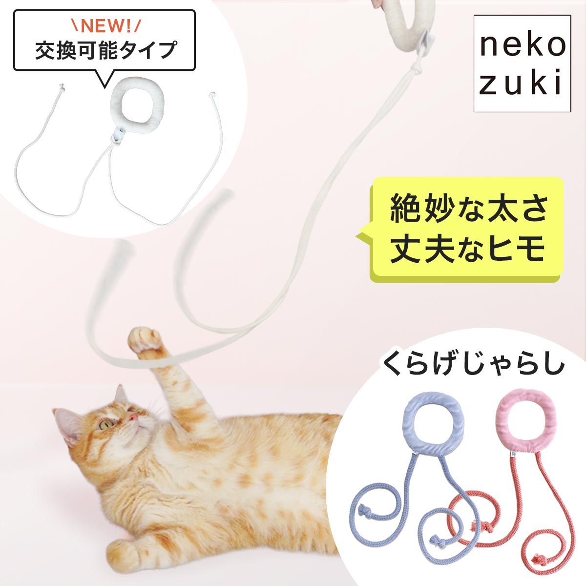 猫 爪切り 国産 SUWADA 猫専用 nekozuki 限定モデル ねこずき