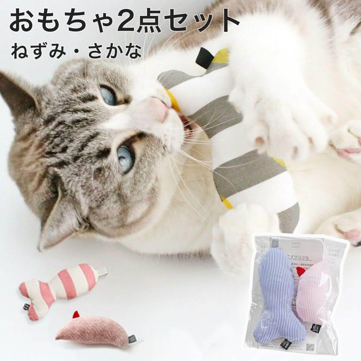 楽天市場】福袋 日本製 猫 おもちゃ セット ねずみ さかな ぬいぐるみ