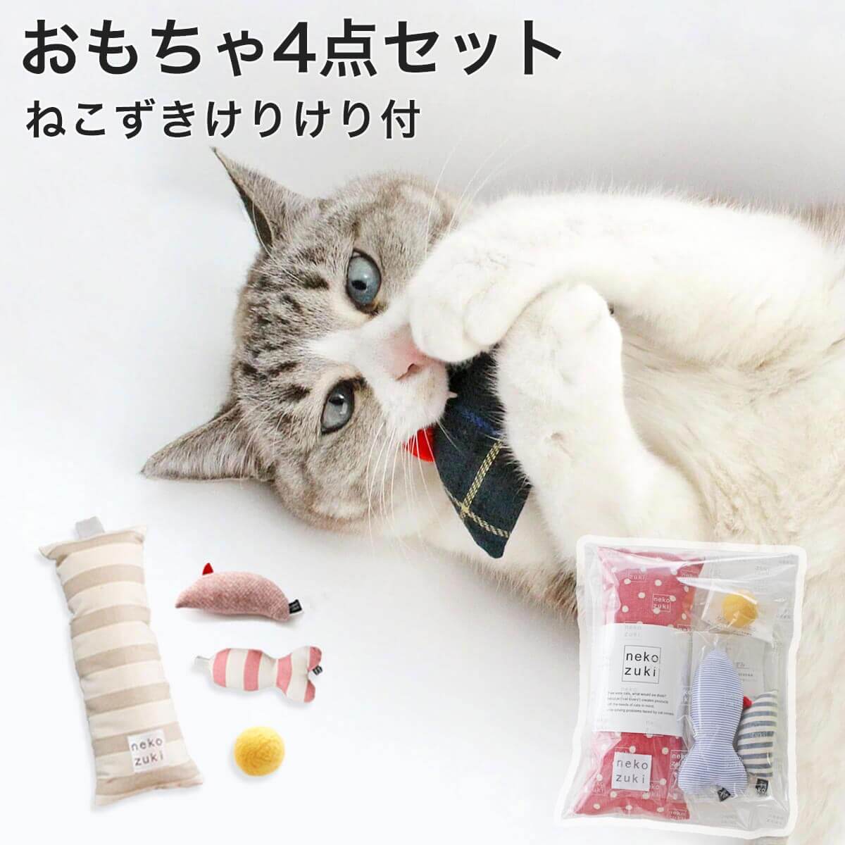 楽天市場 福袋 日本製 猫 おもちゃ セット ねずみ さかな ぬいぐるみ 猫用品の通販nekozuki ねこずき