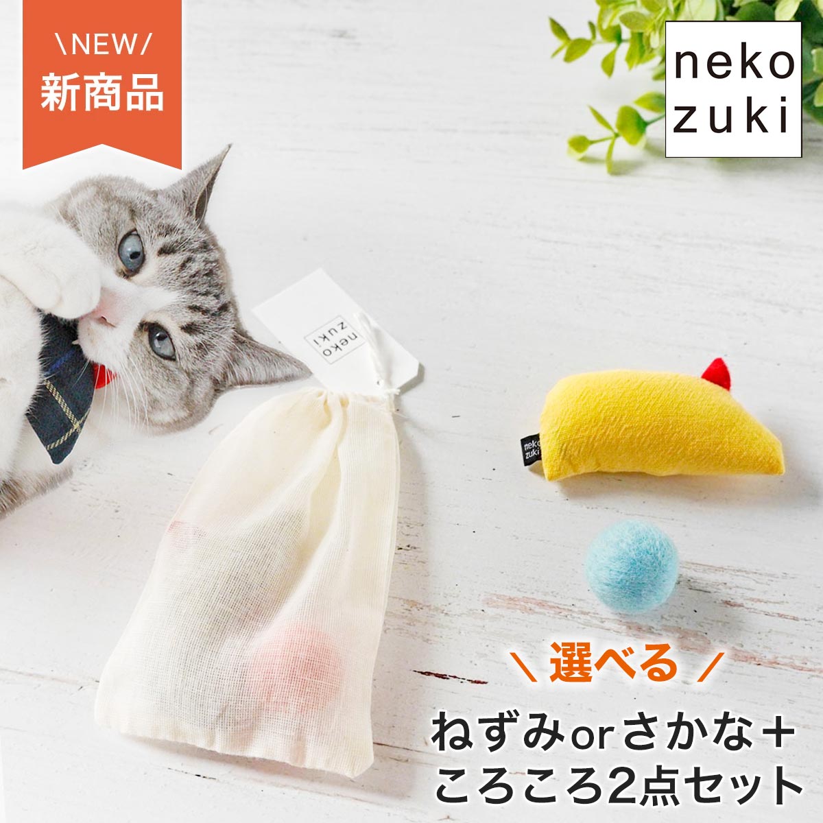 楽天市場】猫 保定 袋 保定袋 皮下点滴 ねこずきのおくるみ 保定