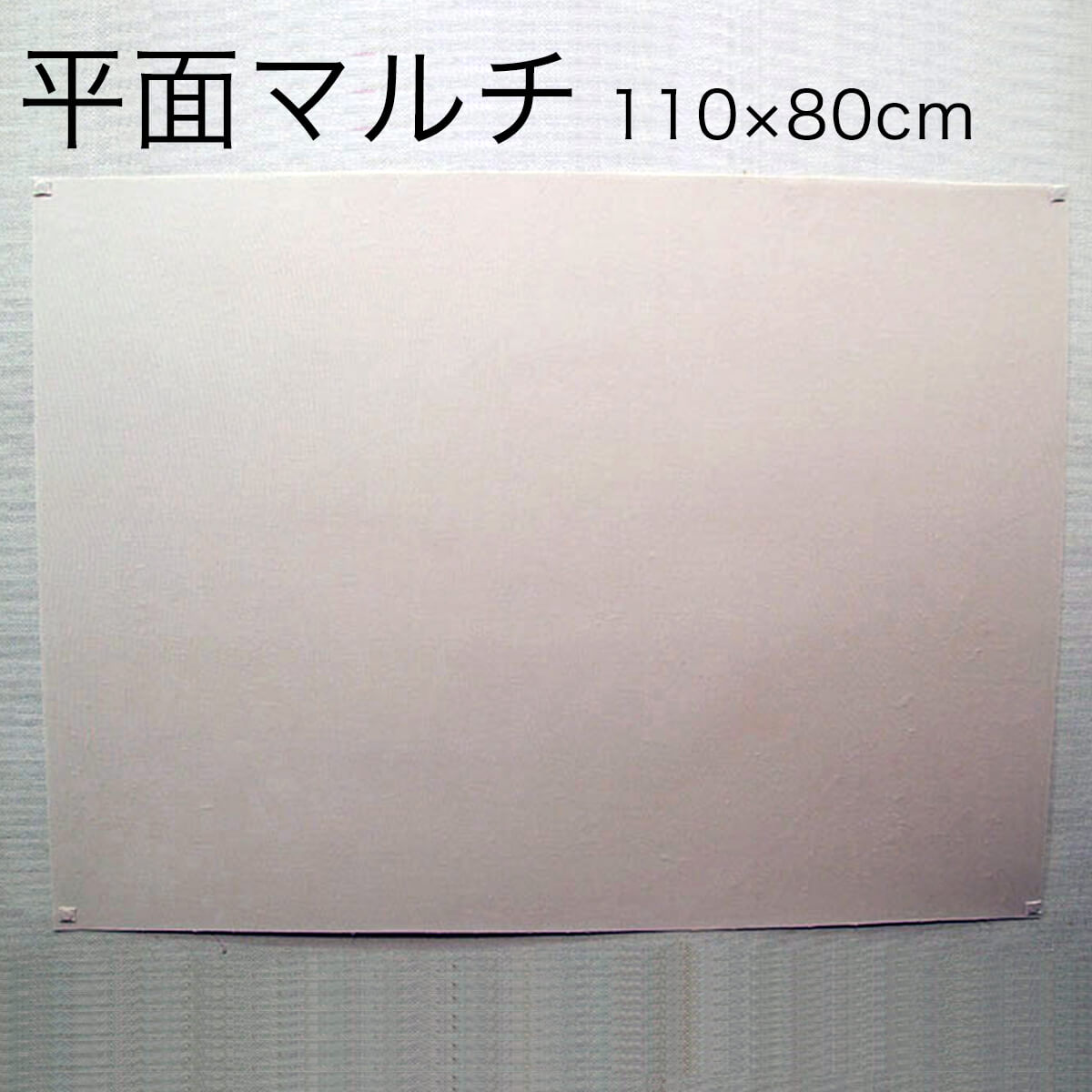 楽天市場 爪とぎ 防止 猫 壁まもる君 爪研ぎ 壁紙 平面マルチ君 標準幅 110 80cm 生成り色 白色 受注生産 猫用品の通販nekozuki ねこずき