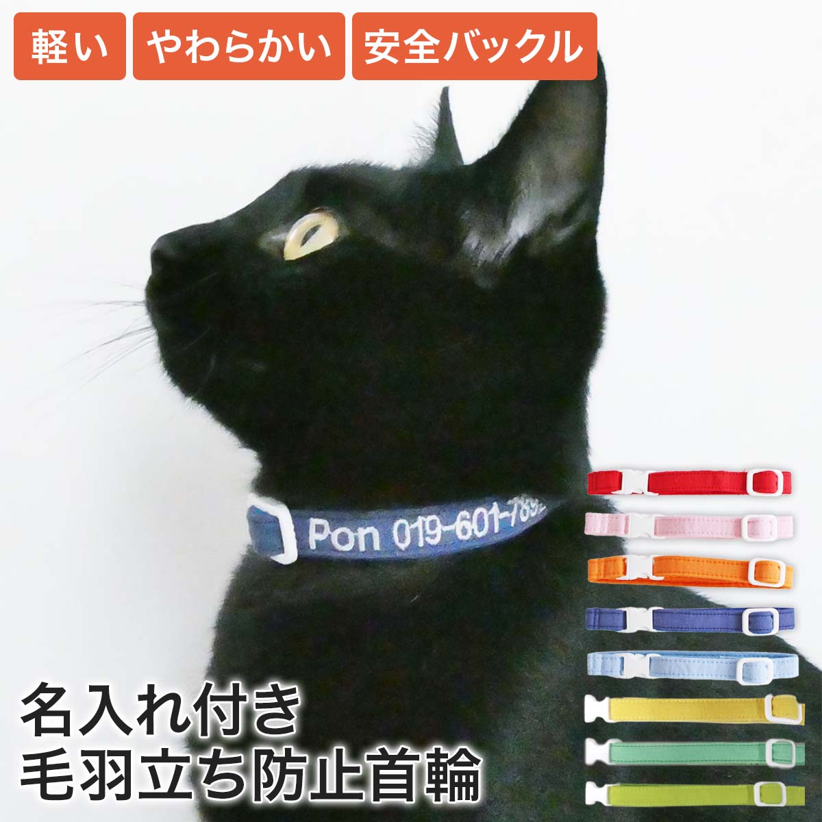 nekozuki ねこともカラー・プラス 名入れ付きの商品画像