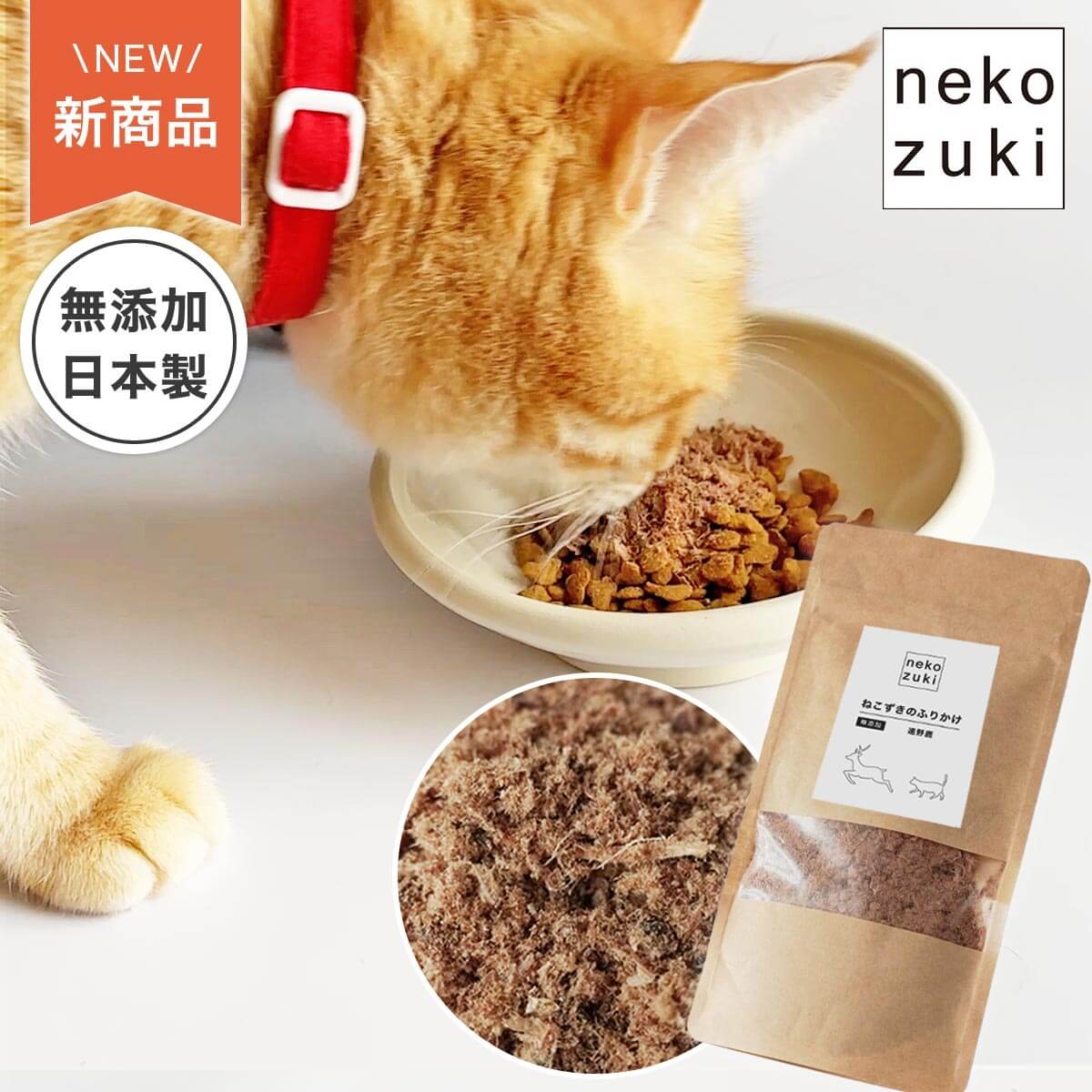 楽天市場】キャットフード お試し 食べ比べセット ねこずきの