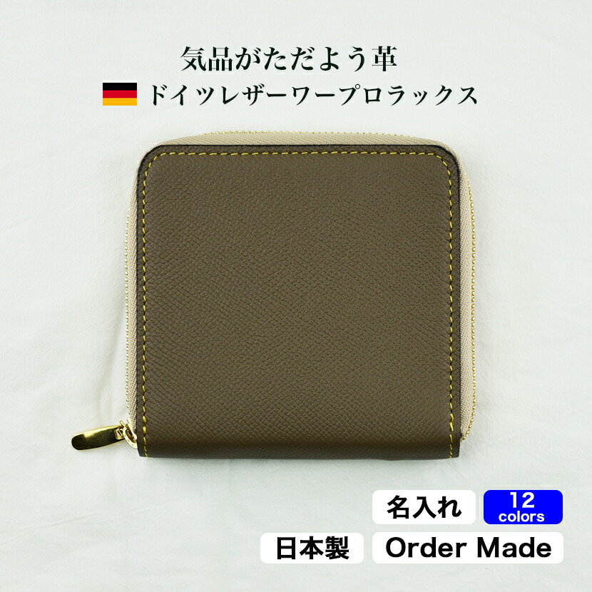 楽天市場】オーダーメイド 本革 ミニ財布 ラウンドファスナー