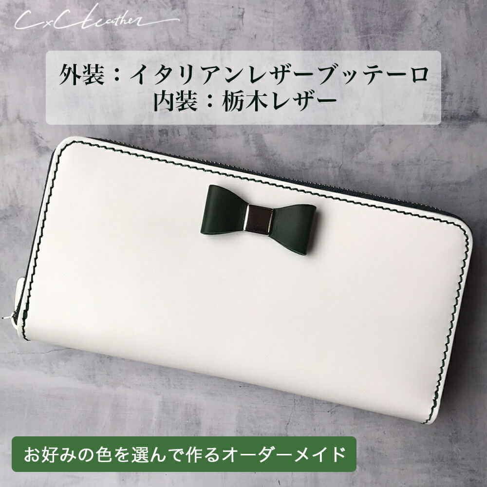 楽天市場】オーダーメイド 本革 長財布 ラウンドファスナー リボン
