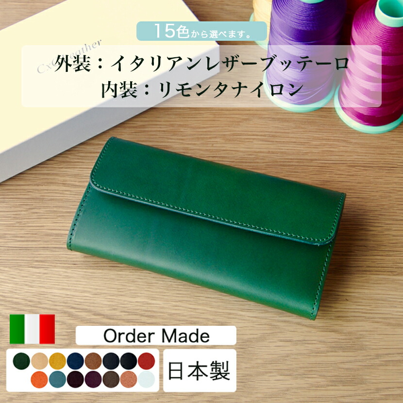 楽天市場】オーダーメイド 本革 長財布 かぶせ 三つ折り リボン