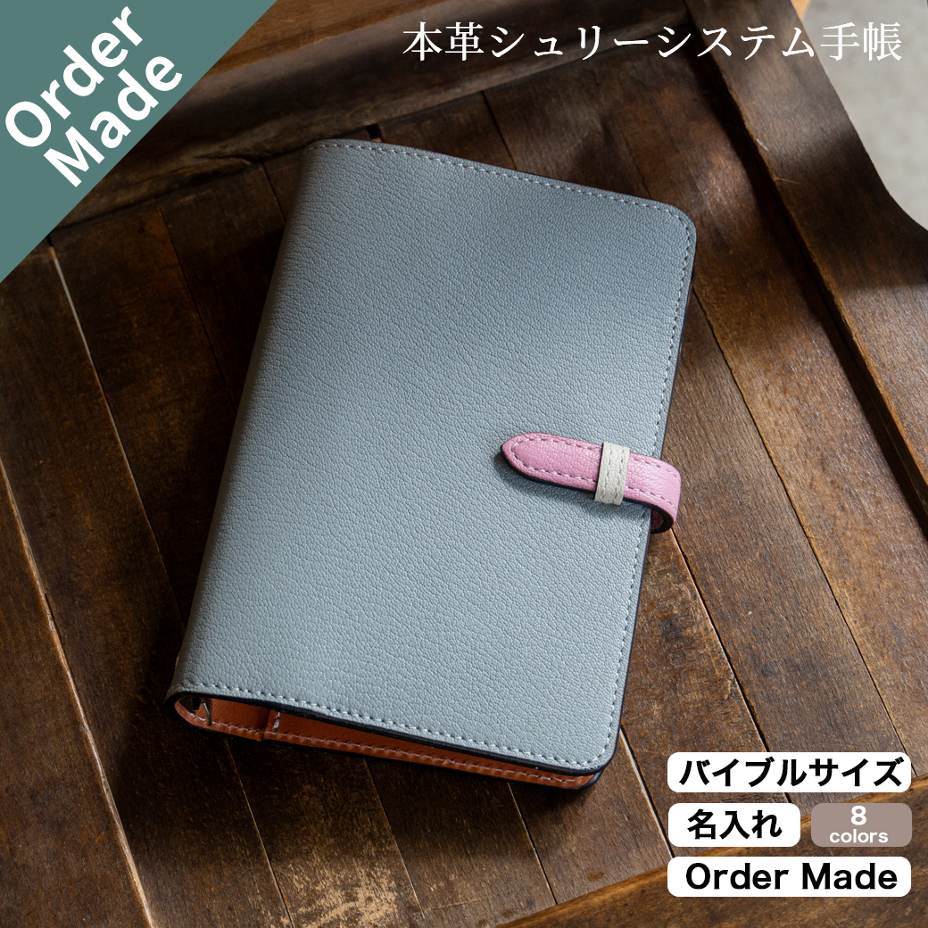 オイルワックスヌメ革キャメル カバーA5サイズ 20穴 手帳セット ブラン・クチュール】ルーズリーフ バインダー A5 20穴 本革
