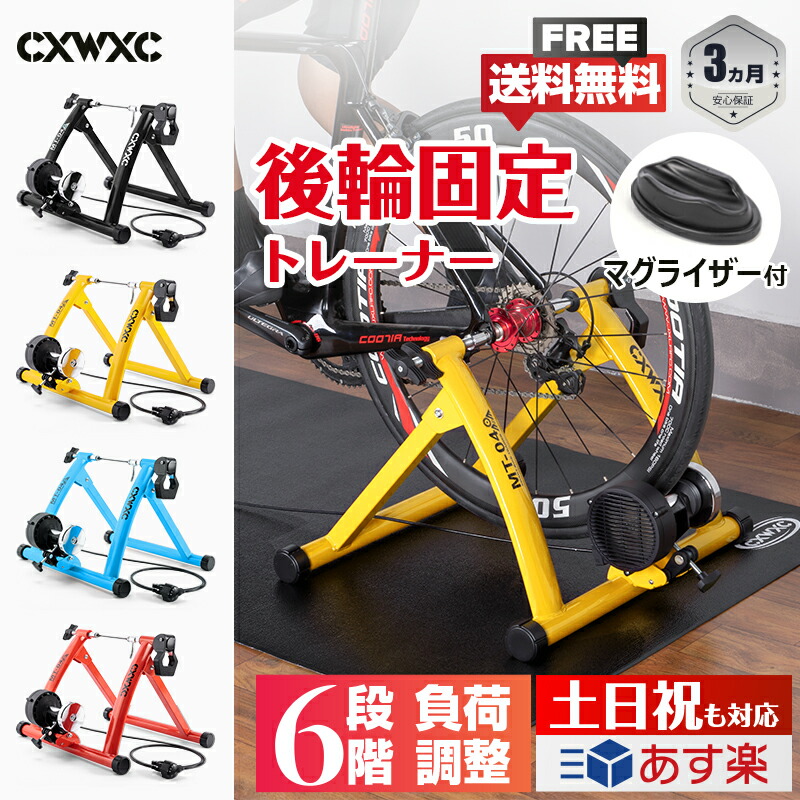 楽天市場】【コンパクト】【3段階負荷調整】自転車 サイクルトレーナー 