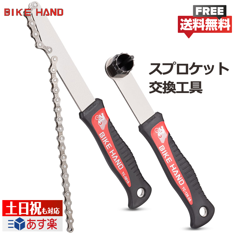 楽天市場】【4 in 1 BB工具】【安心の台湾製！】 自転車