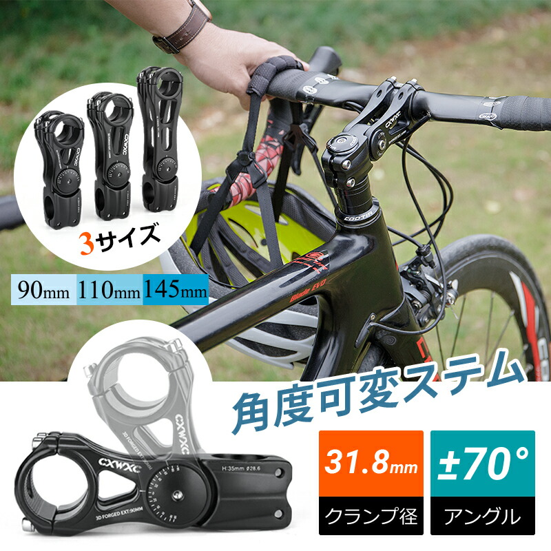 楽天市場】【土日祝もあす楽】【130度角度調整】 自転車 ステム