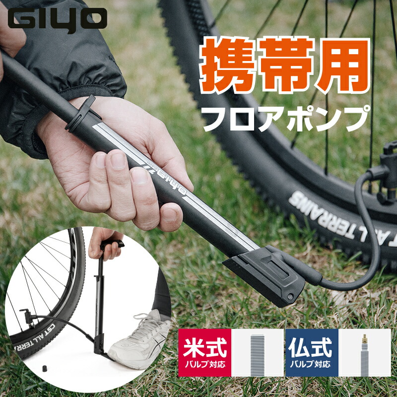 楽天市場】【土日祝もあす楽】【全バルブ対応！】自転車 空気