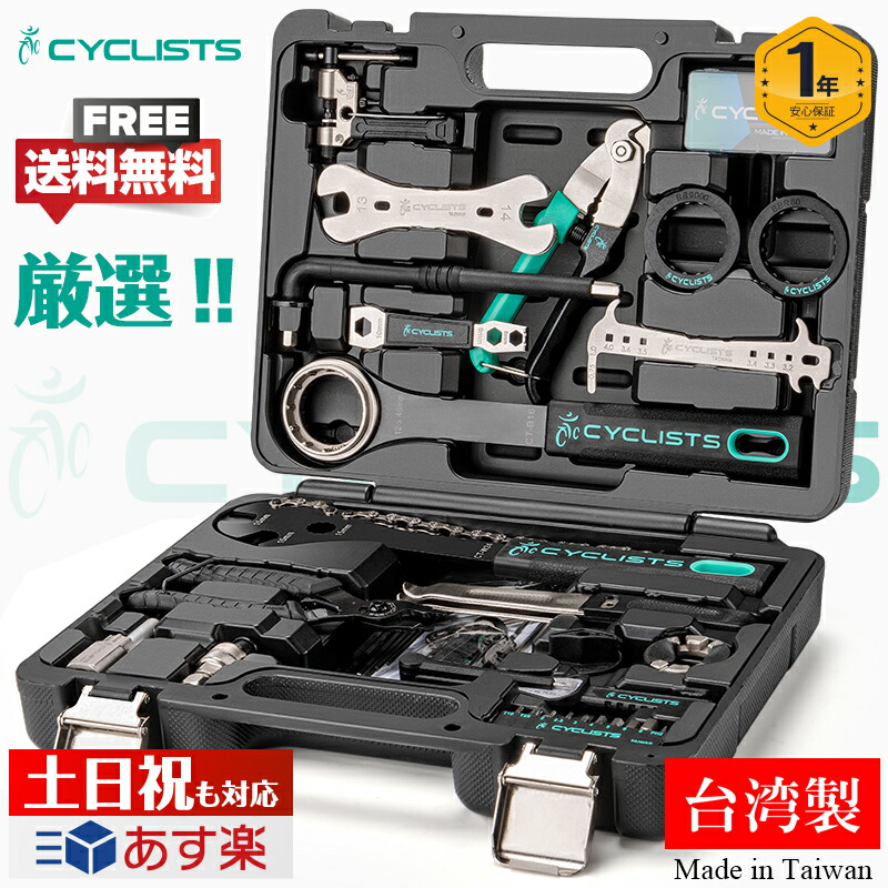 楽天市場】【4 in 1 BB工具】【安心の台湾製！】 自転車