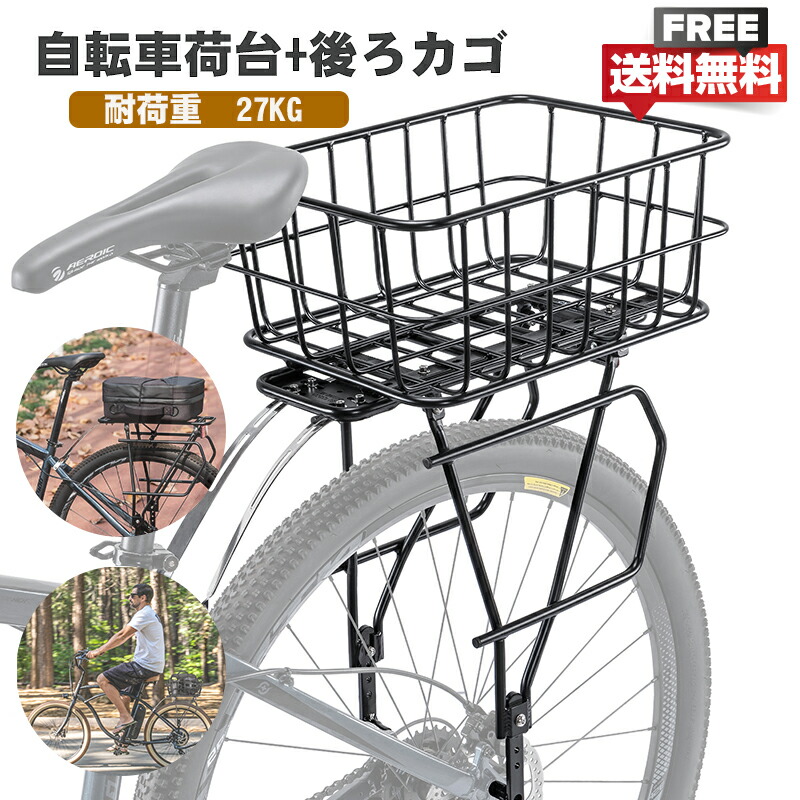 自転車 後ろカゴ ステンレス リアバスケット 大容量 取付簡単