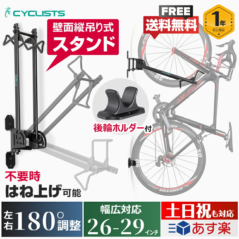 【楽天市場】【壁面縦吊り式】【安心の台湾製！】 自転車 壁掛けフック 縦置き 折畳式 バイクハンガー 左右180°角度調節 ロードバイク