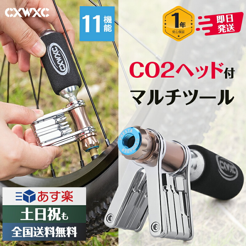 cxwxc multi tool