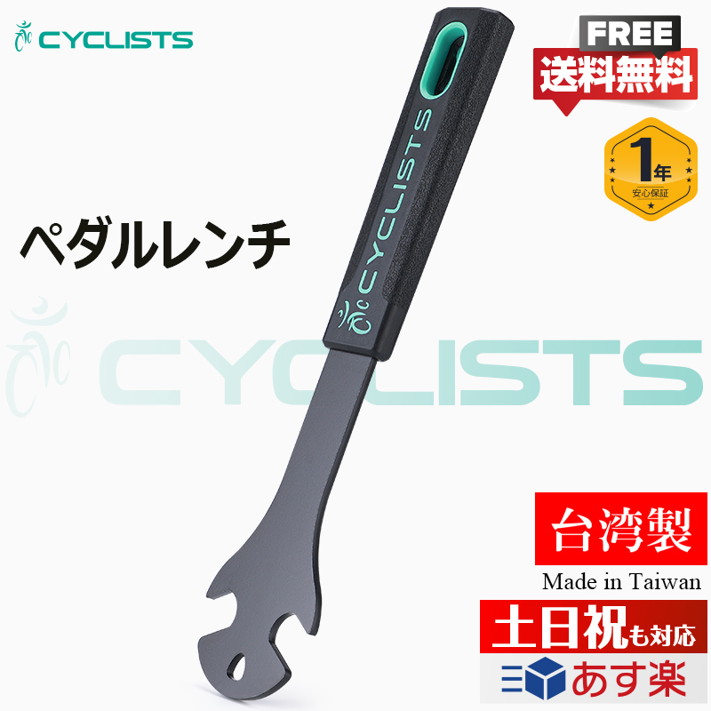 楽天市場】【4 in 1 BB工具】【安心の台湾製！】 自転車