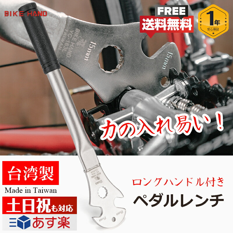 送料込】ELITE ボックスレンチ 15mm ピーナッツバターレンチ