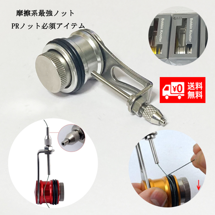 【楽天市場】ノット結束機 ボビンノッター シルバー ライン結び器 便利 グッズ 釣り具 フ ィッシング 釣り ルアー フィッシングスケール : 国内  釣り具 CアンドD 楽天市場店