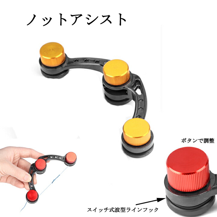 楽天市場】ノットアシスト FGノットも簡単 ブルー スピーディー ライン結び器 便利 グッズ 釣り具 フ ィッシング 釣り ルアー : 国内 釣り具  CアンドD 楽天市場店