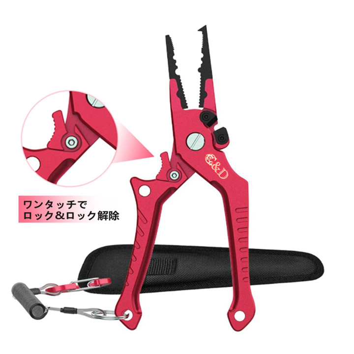【楽天市場】フィッシングプライヤー 釣り プライヤー ペンチ レッド フィッシングスケール フックはずし ラインカッター ルアー シーバス