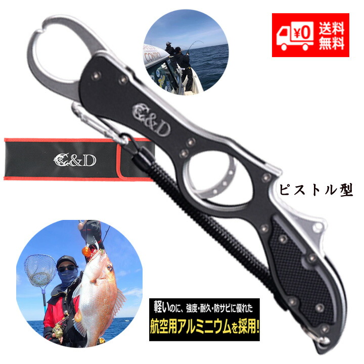 高品質新品 フィッシュグリップ グレー 釣り道具 魚掴み器 ルアー 魚ばさみ バス釣り 釣り フィッシュグスケール スーパーセール 期間限定  whitesforracialequity.org