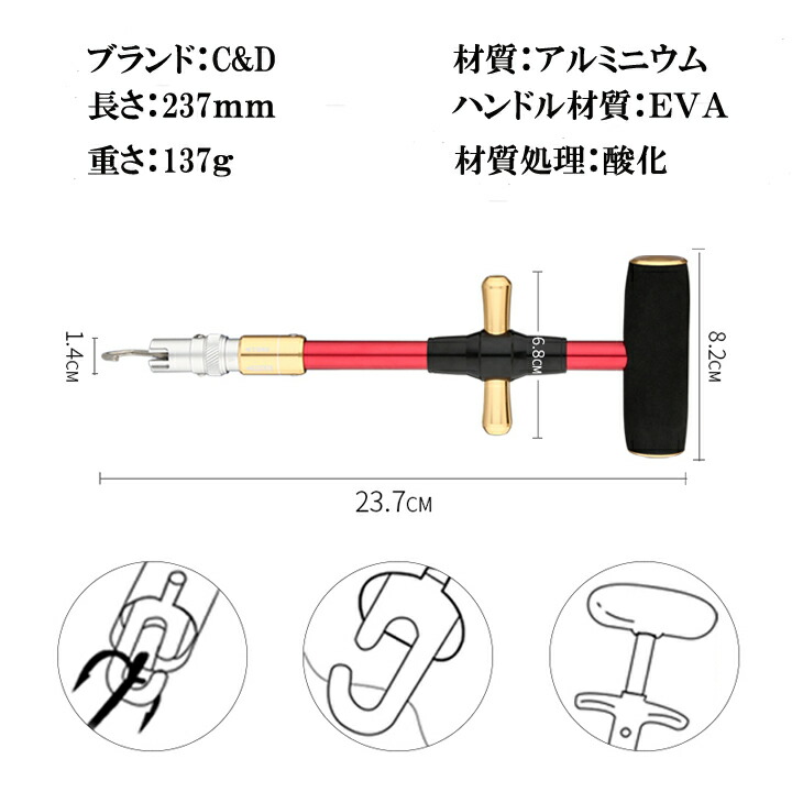 市場 フックリムーバー レッド クイックハズシ 針はずし フィシングスケール