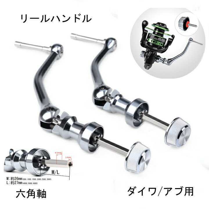 リールハンドル ダイワ パーツ カスタム Daiwa 800 1000 1500 00 2500 3000 4000 5000 6000アブ スピニングリール 交換 釣り ルアー シーバス バス釣り 国内即発送