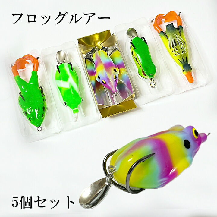 楽天市場】【5個セット】 ソフトルアー ルアーセット フロッグ