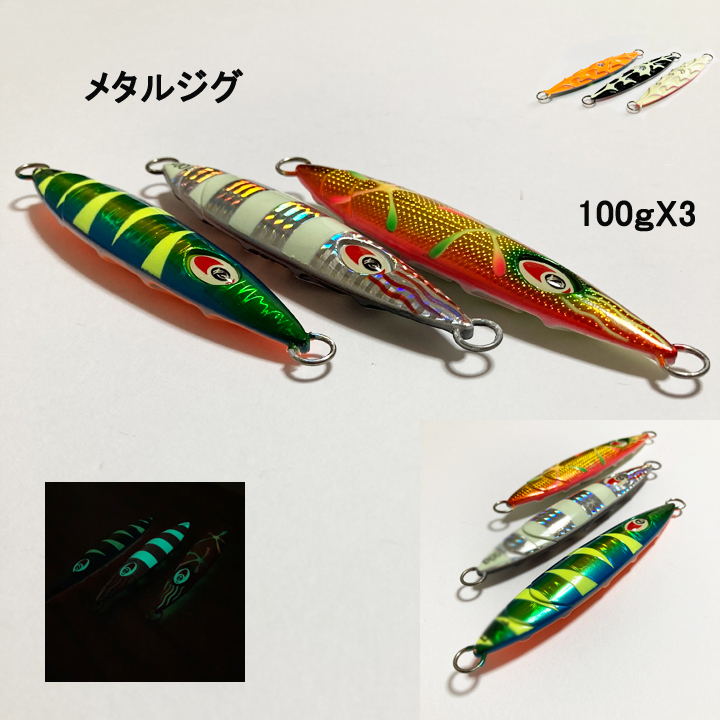 楽天市場】メタルジグ100g スロージグ スロージギング 青物