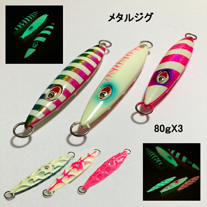 楽天市場】タイラバ ラバージグ 80g 5色セット ルアー メタルジグ