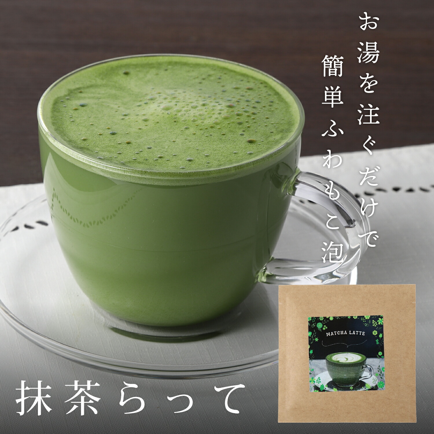 抹茶ラテ！ 八十八良葉舎 / 8108kyoto 📍 〒616-8343 京都府京都市右京区