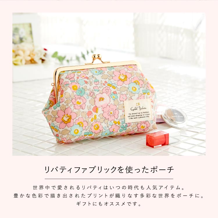 Liberty Print リバティ プリント がま口 ポーチ メイクポーチ 小物入れ プレゼント 花柄 化粧ポーチ かわいい コスメポーチ トラベルポーチ がま口ポーチ お祝い おしゃれ ギフト 化粧ポーチ レディース 本物品質の 61 割引 Saferoad Com Sa