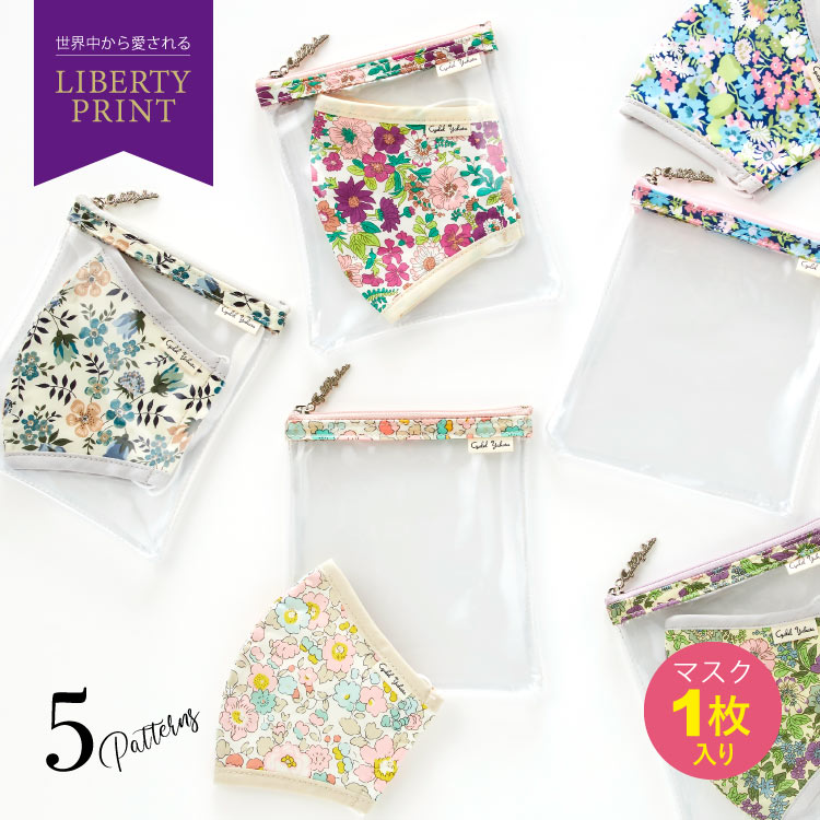 楽天市場】【 LIBERTY PRINT 】 リバティプリント クリアポーチミラー付きピルケース クリアケース レディース 日本製 セット 自社生産  国産 かわいい 花柄 おしゃれ ギフト プレゼント : Cyalel Yahata 楽天市場店