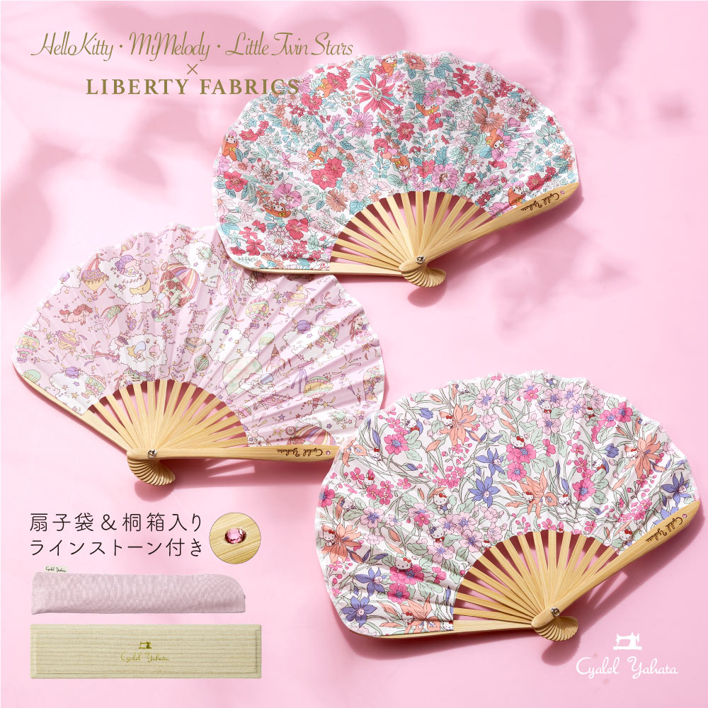楽天市場】扇子 かわいい リバティ LIBERTY リバティー おしゃれ