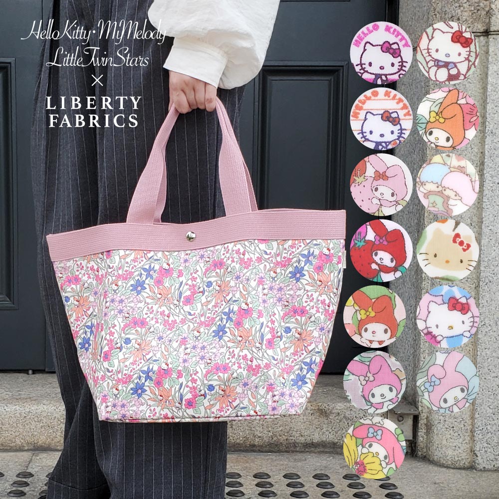 リバティ ハンドメイド とっても大きな トートバック 縦50横50マチ20