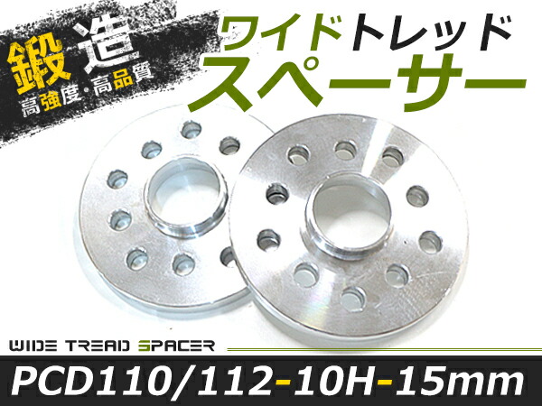ワイドトレッド スペーサー VoLkswagEn フォルクスワーゲン VW アルテオン 2枚セット 厚み15mm ホイールスペーサー