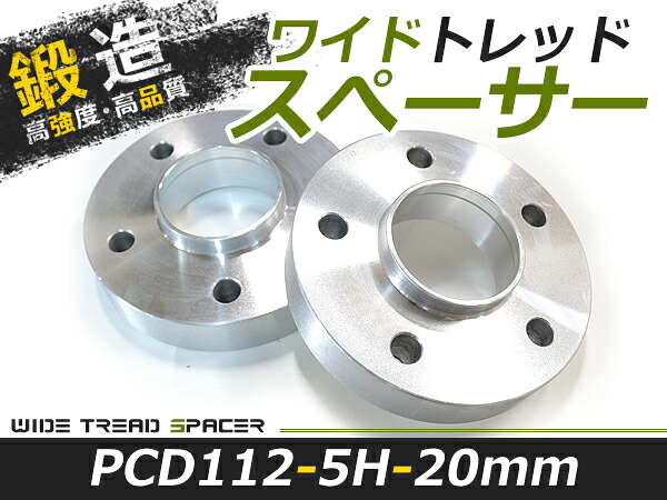 ワイドトレッド スペーサー Audi アウディ S5・RS5 2枚セット 厚み20mm ホイールスペーサー スペーサー タイヤ/足元まわり