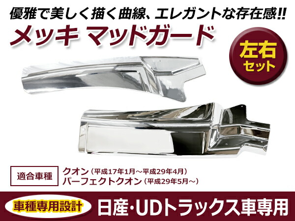 楽天市場】【送料無料】 UDトラックス Uトラ クオン 平成17年1月〜平成