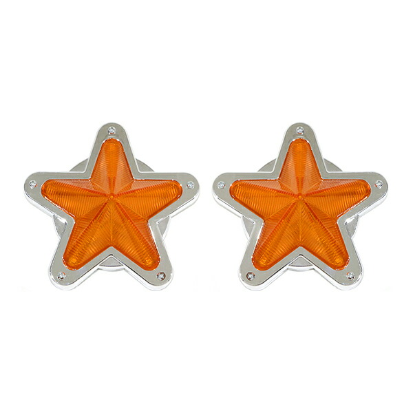 楽天市場】【送料無料】 LED サイドマーカー 星型 12V 24V 2個 星