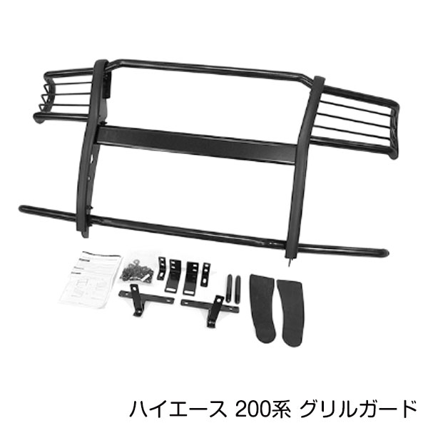 大型商品 フロント グリルガード トヨタ ハイエース 200系 1型 2型 3型 4型 5型 6型 7型 標準 ナロー ボディ マットブラック