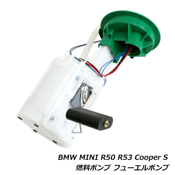 燃料ポンプ BMW BM MINI ミニ クーパーS クーパーワン CooperS CooperOne R50 R53 16146756184 16146756185 フューエルポンプ｜CYAN SHOP