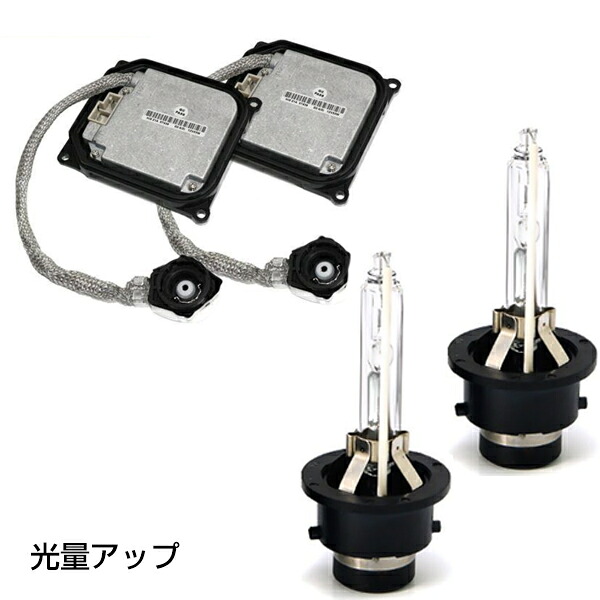 HIDキット 純正HIDパワーアップキット 55W バラスト D4R&rarr;D2 変換 35W&rarr;55W化 イエロー bB QNC20系 H17.12～H28.8｜CYAN SHOP