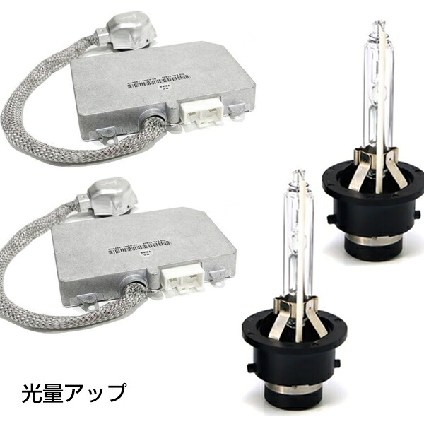 HIDキット 純正HIDパワーアップキット 55W バラスト D2R 35W&rarr;55W化 12000K クルーガー ACU MCU20系 H12.11～H19.3｜CYAN SHOP