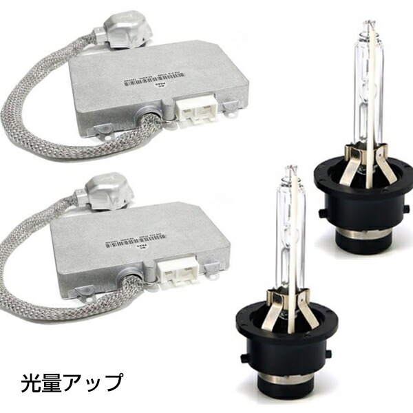 HIDキット 純正HIDパワーアップキット 55W バラスト D2R 35W→55W化 8000K クラウン ロイヤル JZS17系 H13.8～H15.11