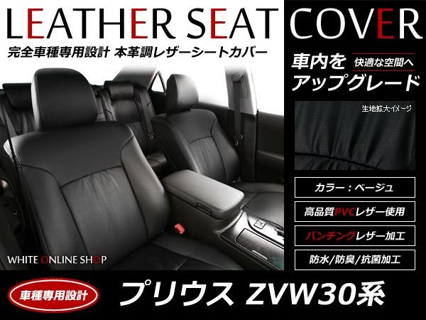 【高品質好評】PVC レザー シートカバー ミラジーノ L650S L660S 4人乗り ブラック ダイハツ フルセット 内装 座席カバー ダイハツ用